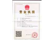 三證合一營業(yè)執(zhí)照